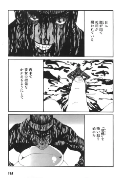 Page 167 of Yapoo the human cattle vol.05