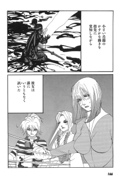 Page 168 of Yapoo the human cattle vol.05