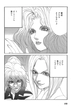 Page 174 of Yapoo the human cattle vol.05