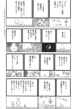 Page 17 of Yapoo the human cattle vol.05