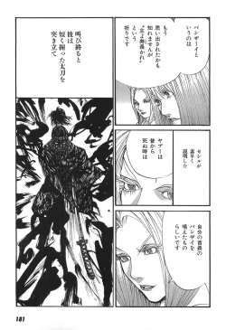 Page 183 of Yapoo the human cattle vol.05