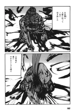 Page 184 of Yapoo the human cattle vol.05