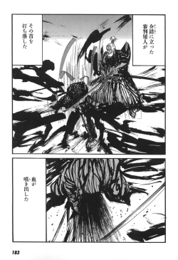 Page 185 of Yapoo the human cattle vol.05