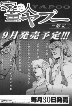 Page 190 of Yapoo the human cattle vol.05