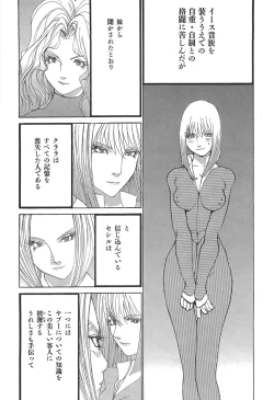 Page 38 of Yapoo the human cattle vol.05