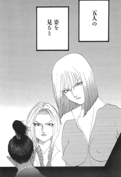 Page 44 of Yapoo the human cattle vol.05