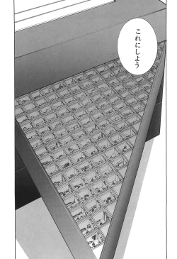 Page 48 of Yapoo the human cattle vol.05