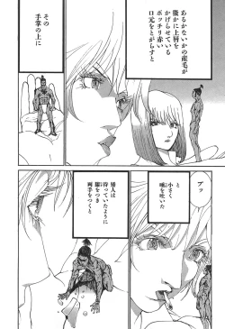 Page 51 of Yapoo the human cattle vol.05