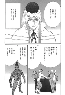 Page 59 of Yapoo the human cattle vol.05