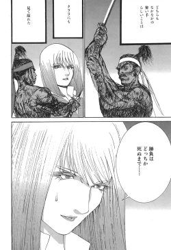 Page 70 of Yapoo the human cattle vol.05