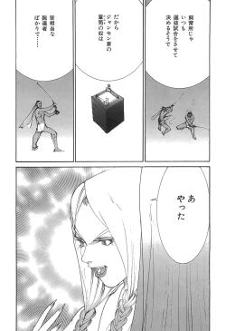 Page 72 of Yapoo the human cattle vol.05