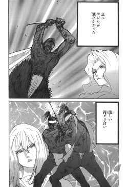 Page 73 of Yapoo the human cattle vol.05