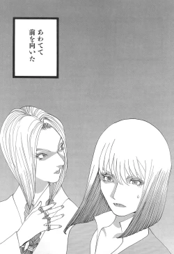 Page 81 of Yapoo the human cattle vol.05