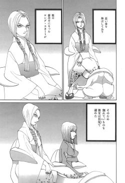 Page 83 of Yapoo the human cattle vol.05