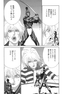 Page 86 of Yapoo the human cattle vol.05