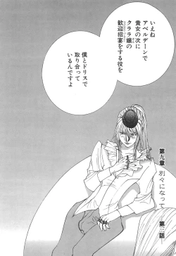 Page 8 of Yapoo the human cattle vol.05