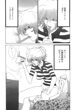 Page 92 of Yapoo the human cattle vol.05