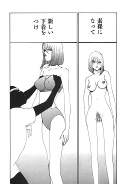 Page 119 of Yapoo the human cattle vol.06