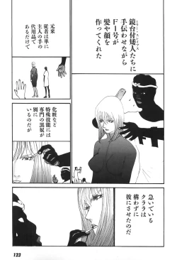 Page 122 of Yapoo the human cattle vol.06