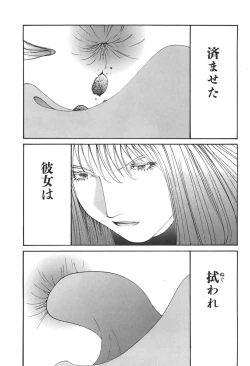 Page 146 of Yapoo the human cattle vol.06