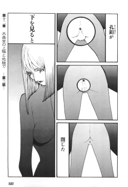 Page 149 of Yapoo the human cattle vol.06