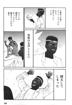 Page 158 of Yapoo the human cattle vol.06