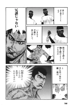 Page 163 of Yapoo the human cattle vol.06