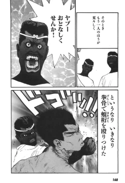 Page 165 of Yapoo the human cattle vol.06