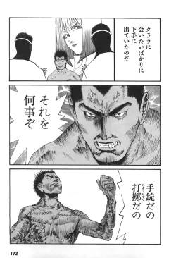 Page 170 of Yapoo the human cattle vol.06