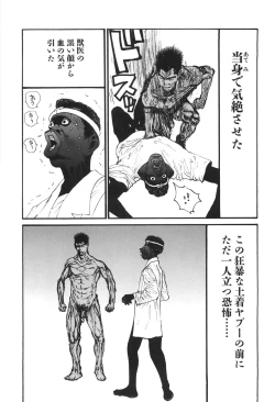 Page 174 of Yapoo the human cattle vol.06