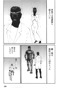 Page 175 of Yapoo the human cattle vol.06