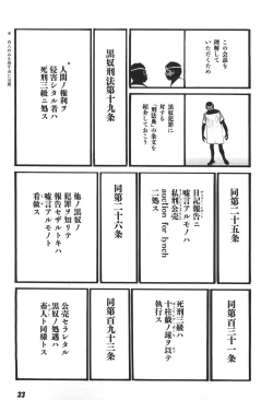 Page 24 of Yapoo the human cattle vol.06