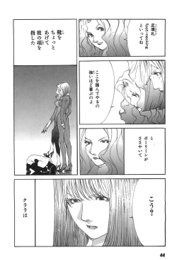 Page 45 of Yapoo the human cattle vol.06