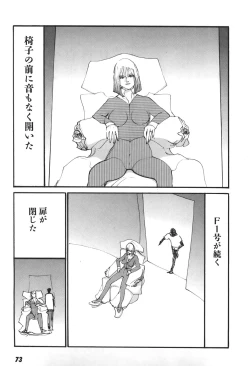 Page 73 of Yapoo the human cattle vol.06