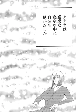 Page 74 of Yapoo the human cattle vol.06