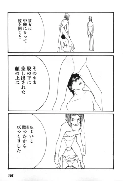 Page 108 of Yapoo the human cattle vol.07