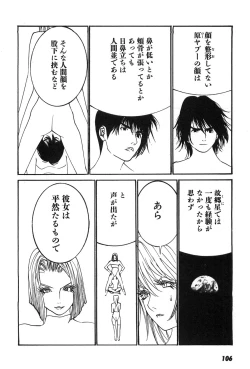 Page 109 of Yapoo the human cattle vol.07