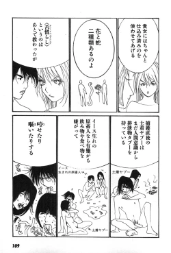 Page 112 of Yapoo the human cattle vol.07