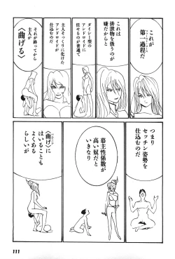 Page 114 of Yapoo the human cattle vol.07