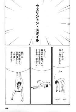 Page 118 of Yapoo the human cattle vol.07