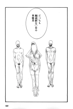 Page 154 of Yapoo the human cattle vol.07