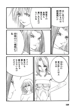 Page 157 of Yapoo the human cattle vol.07