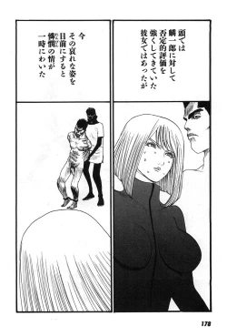 Page 181 of Yapoo the human cattle vol.07