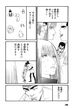 Page 183 of Yapoo the human cattle vol.07