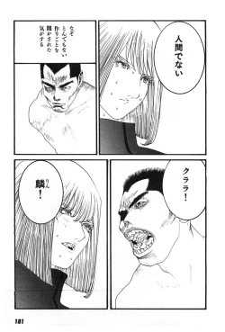 Page 184 of Yapoo the human cattle vol.07