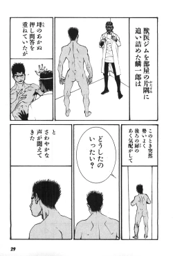 Page 32 of Yapoo the human cattle vol.07