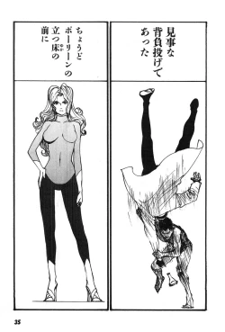 Page 38 of Yapoo the human cattle vol.07