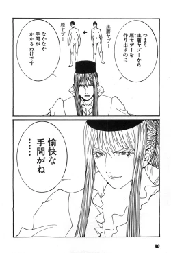 Page 83 of Yapoo the human cattle vol.07