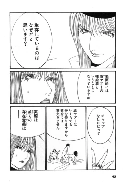 Page 95 of Yapoo the human cattle vol.07