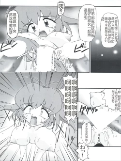 Page 9 of Ojou-sama Chou Tokkyuu